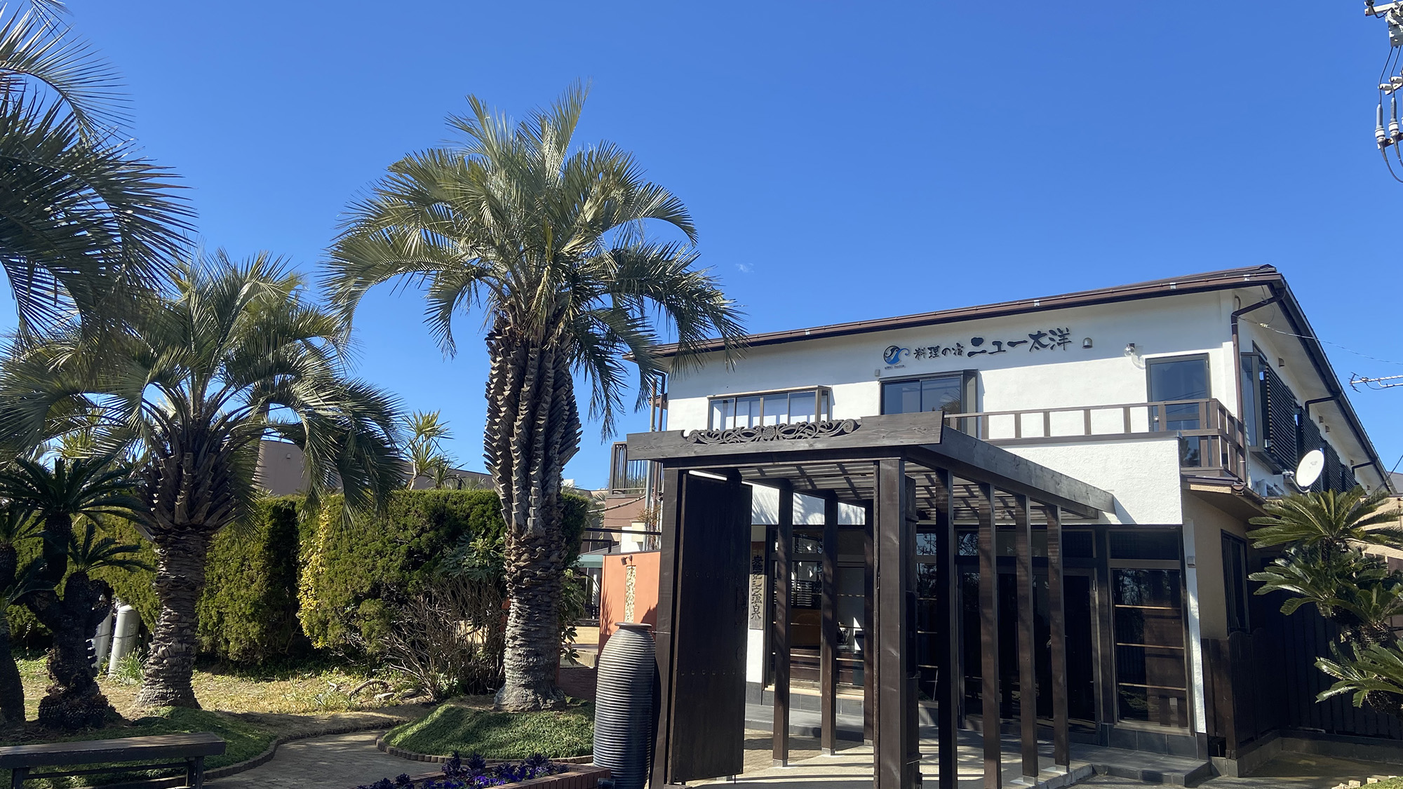 料理の宿 ニュー太洋