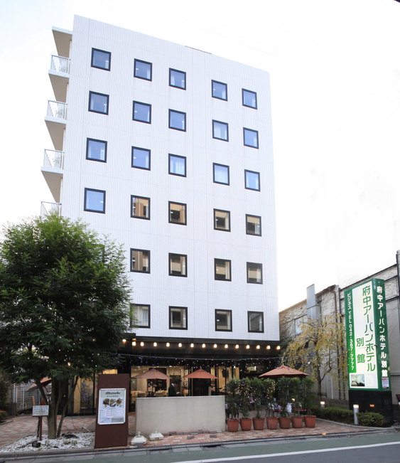 アーバンホテル東京 府中西口
