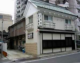 森重旅館 写真