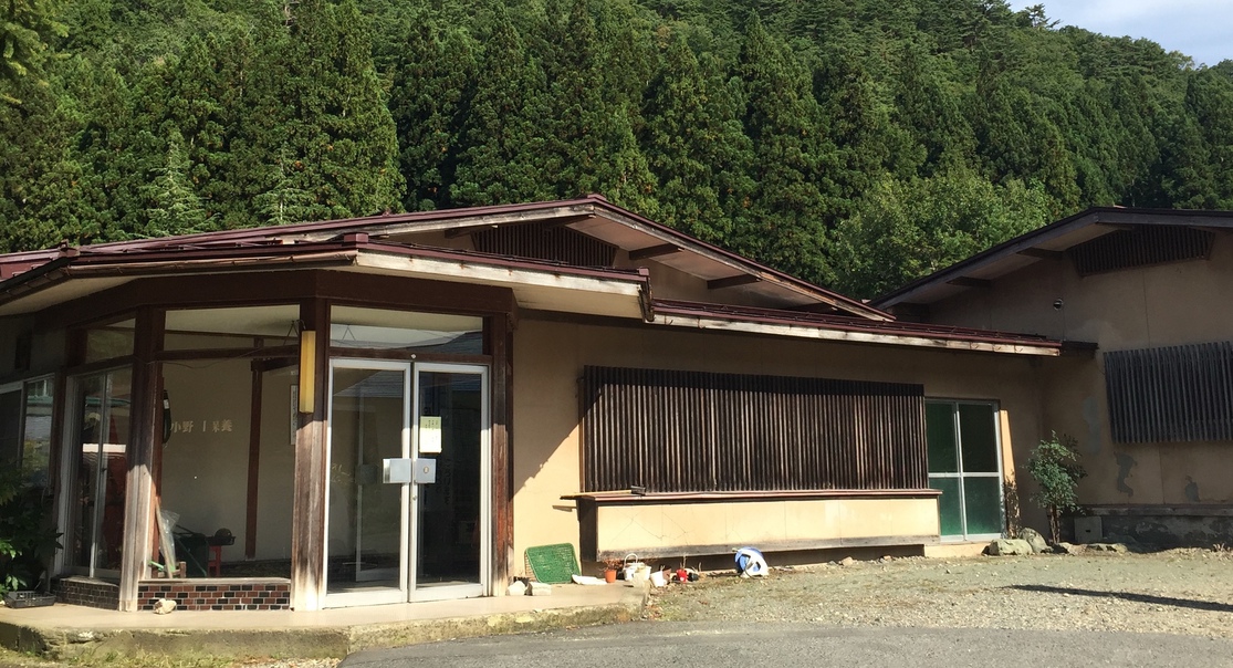 小野川温泉　小野川保養センター 写真