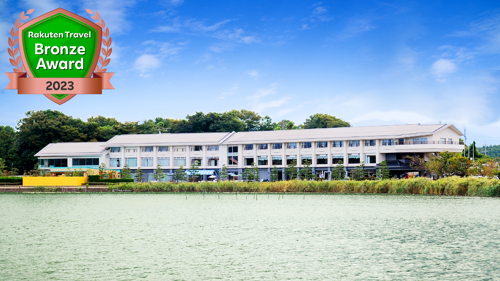 あわら北潟温泉 湖畔荘 hanaゆらり