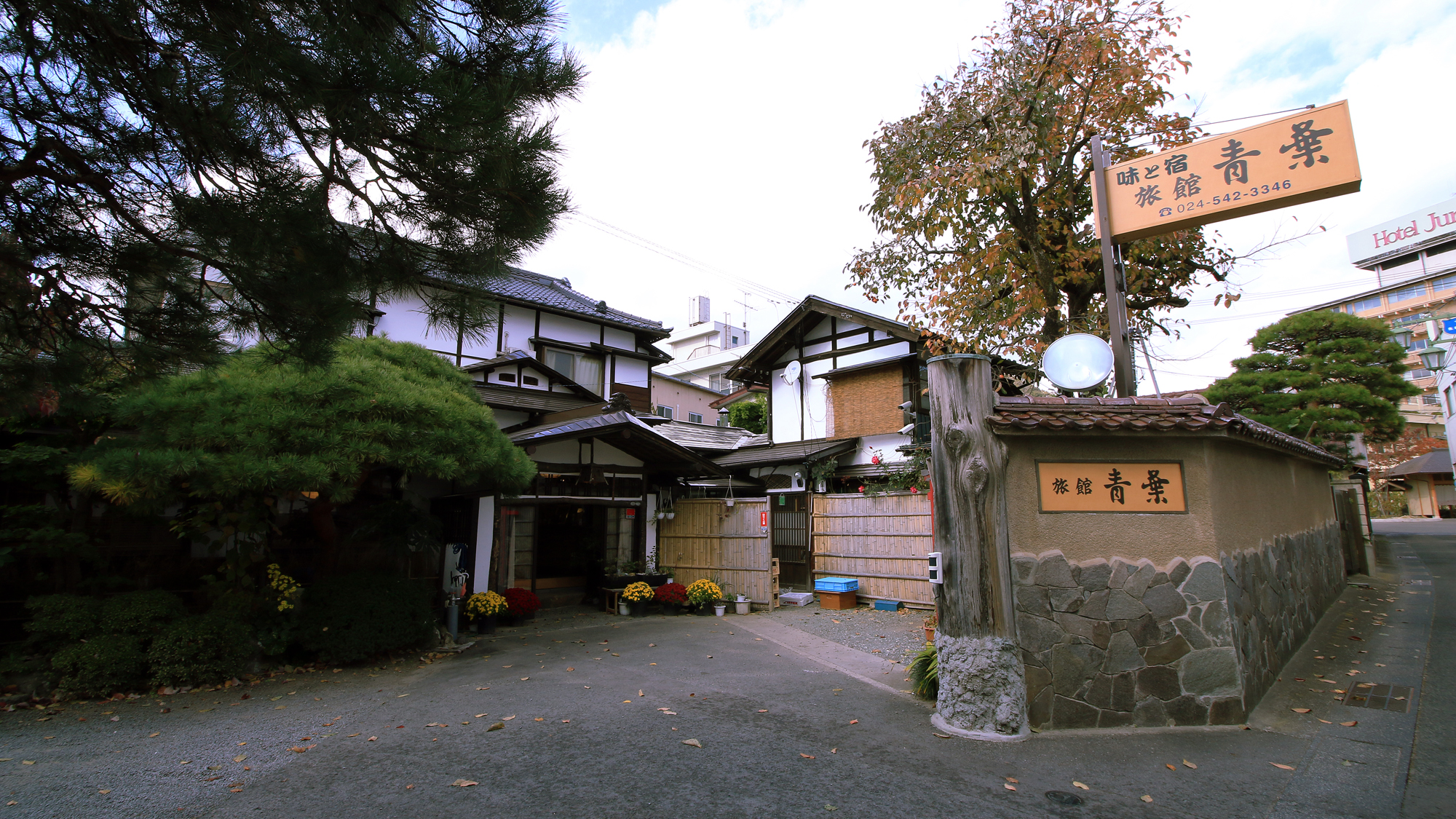 飯坂温泉　青葉旅館