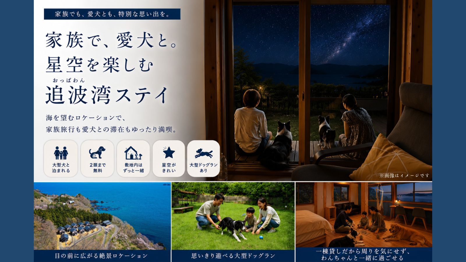 追波湾テラス 考える葦 写真