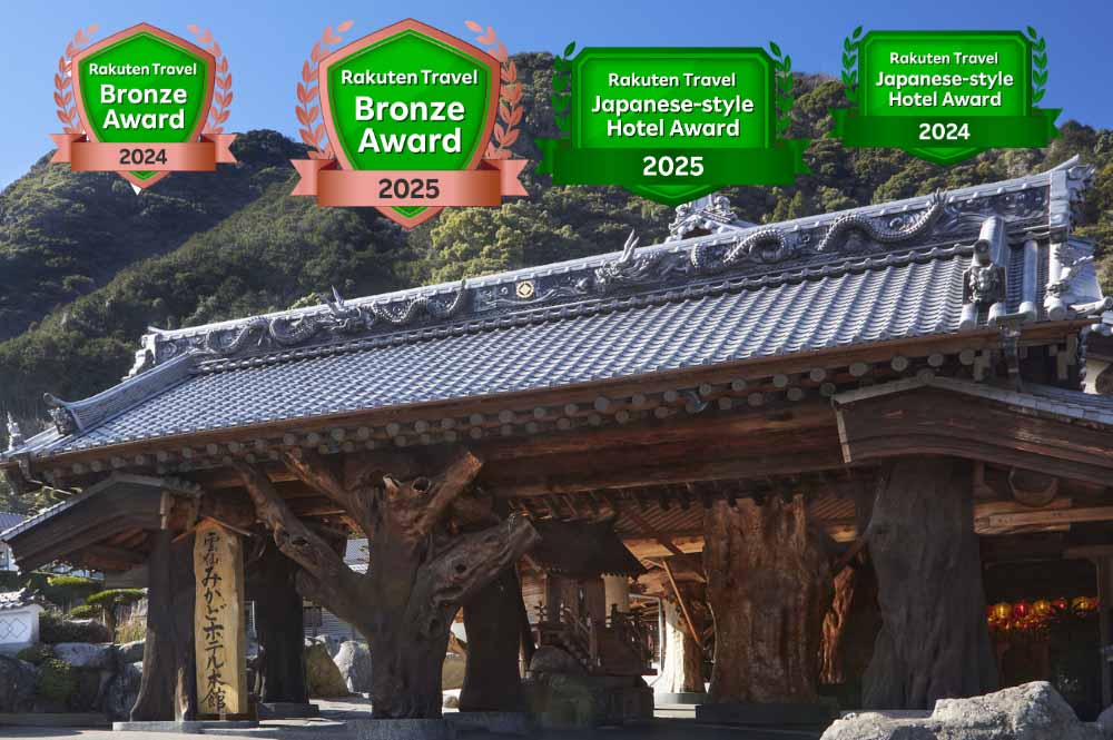 雲仙みかどホテル