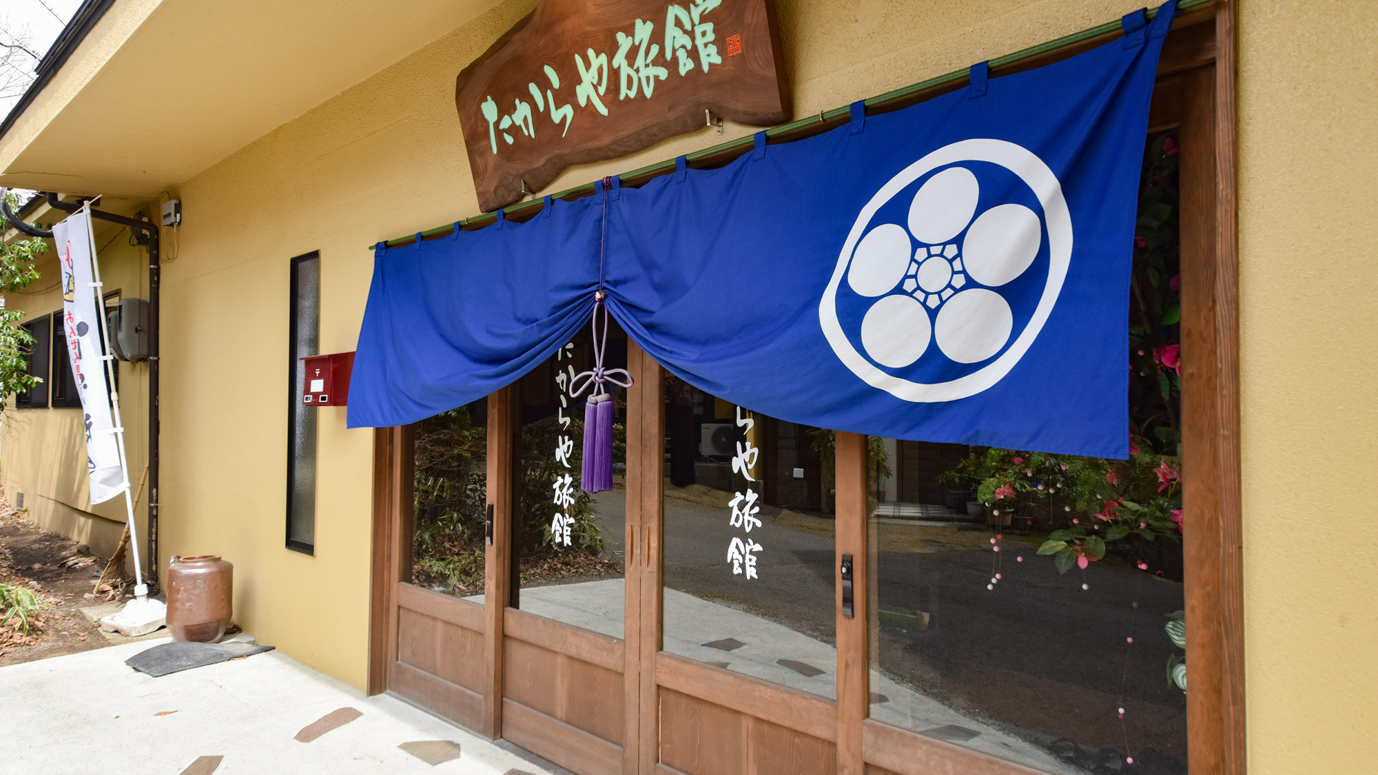 筋湯温泉 たからや旅館