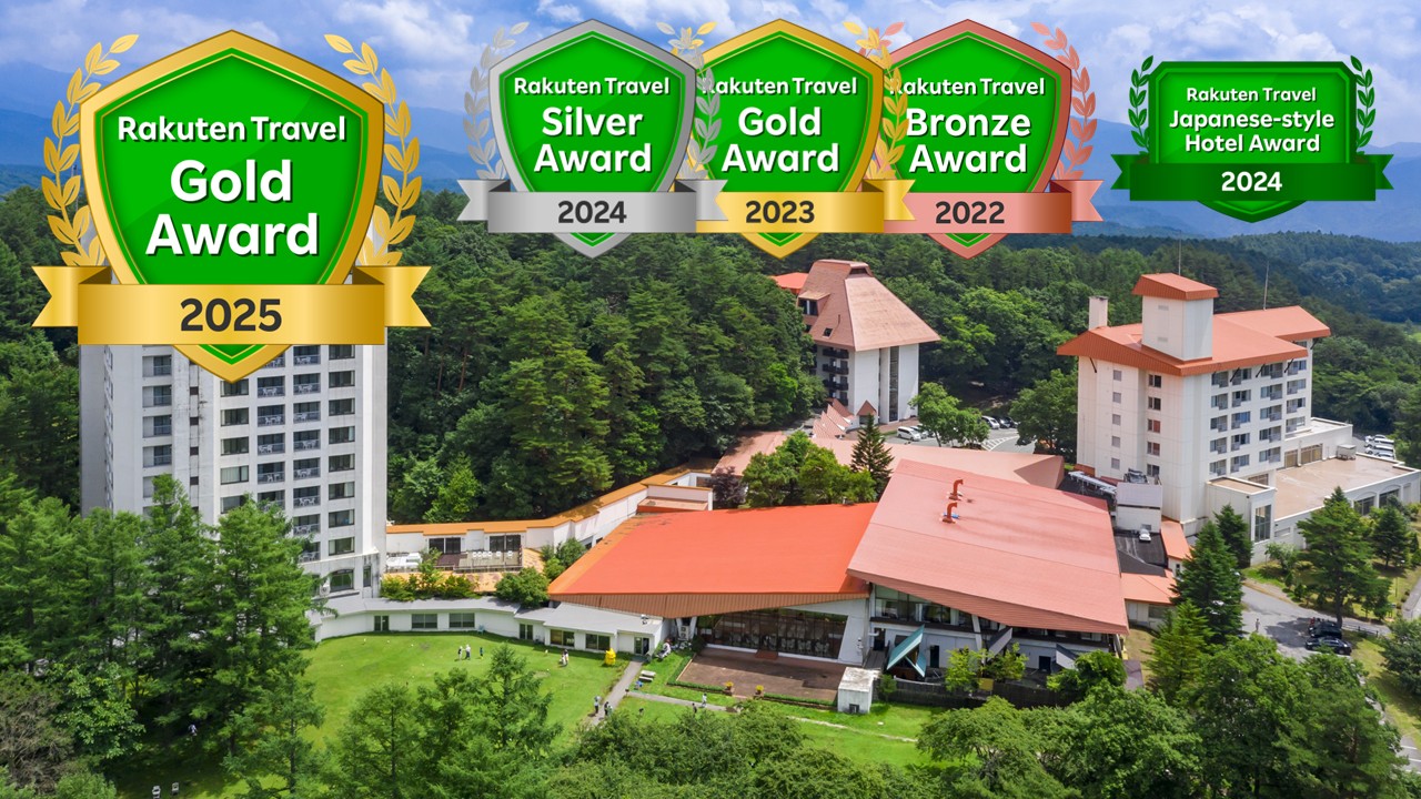 草津温泉 ホテルヴィレッジ