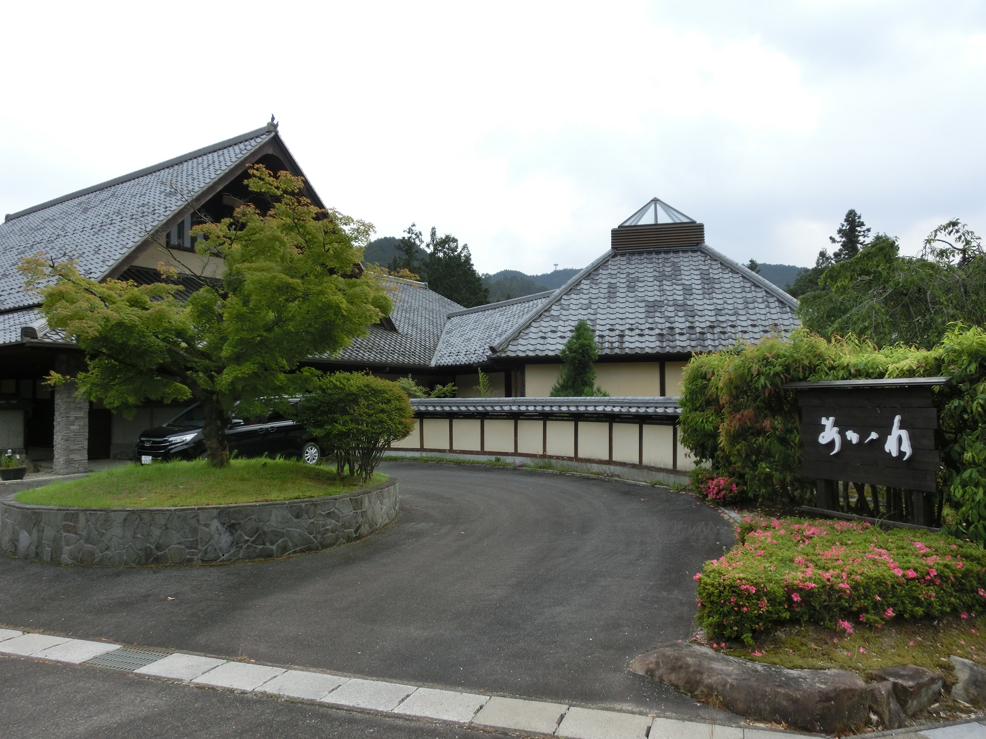 泊り家あかね