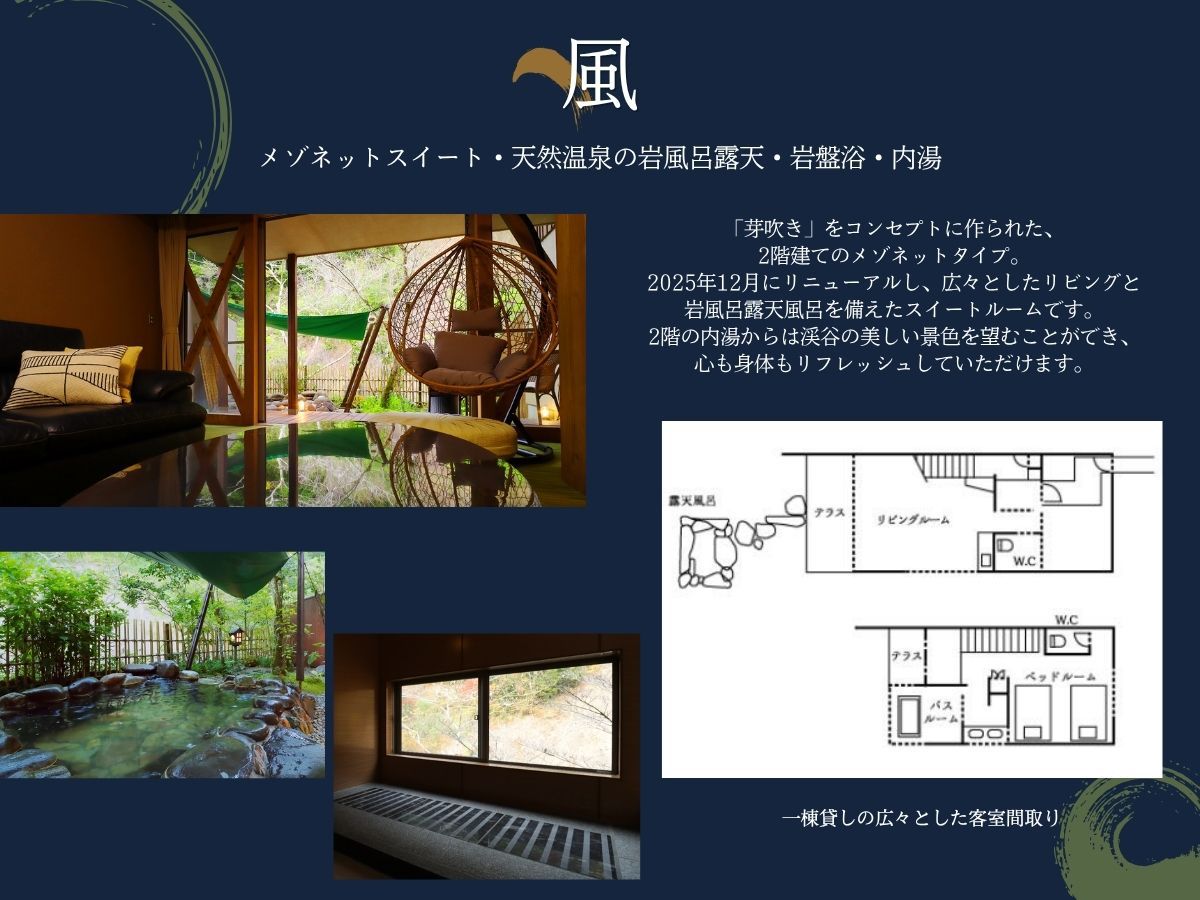 北郷 音色香の季 合歓のはな 写真