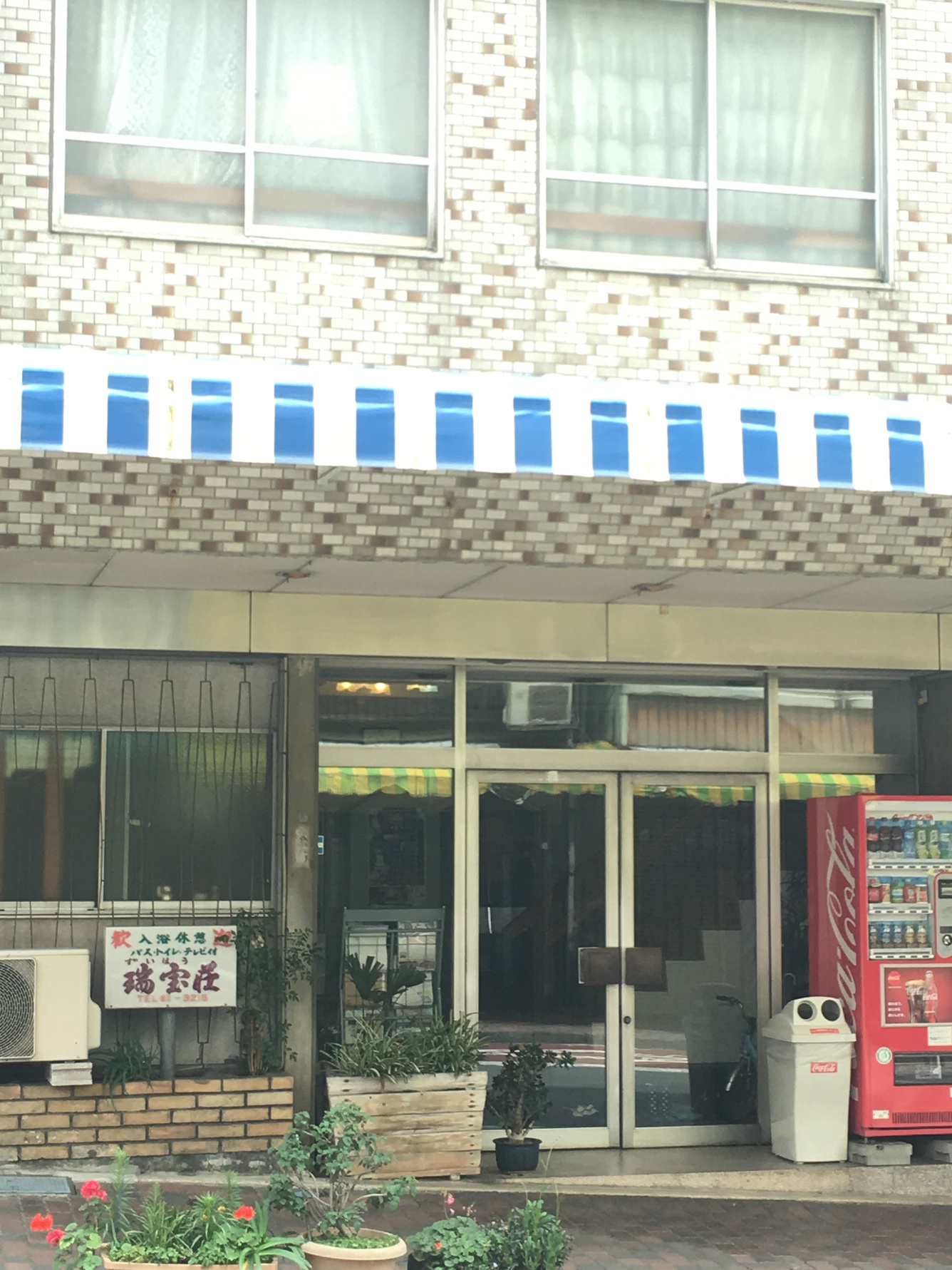 ビジネスホテル 瑞宝荘