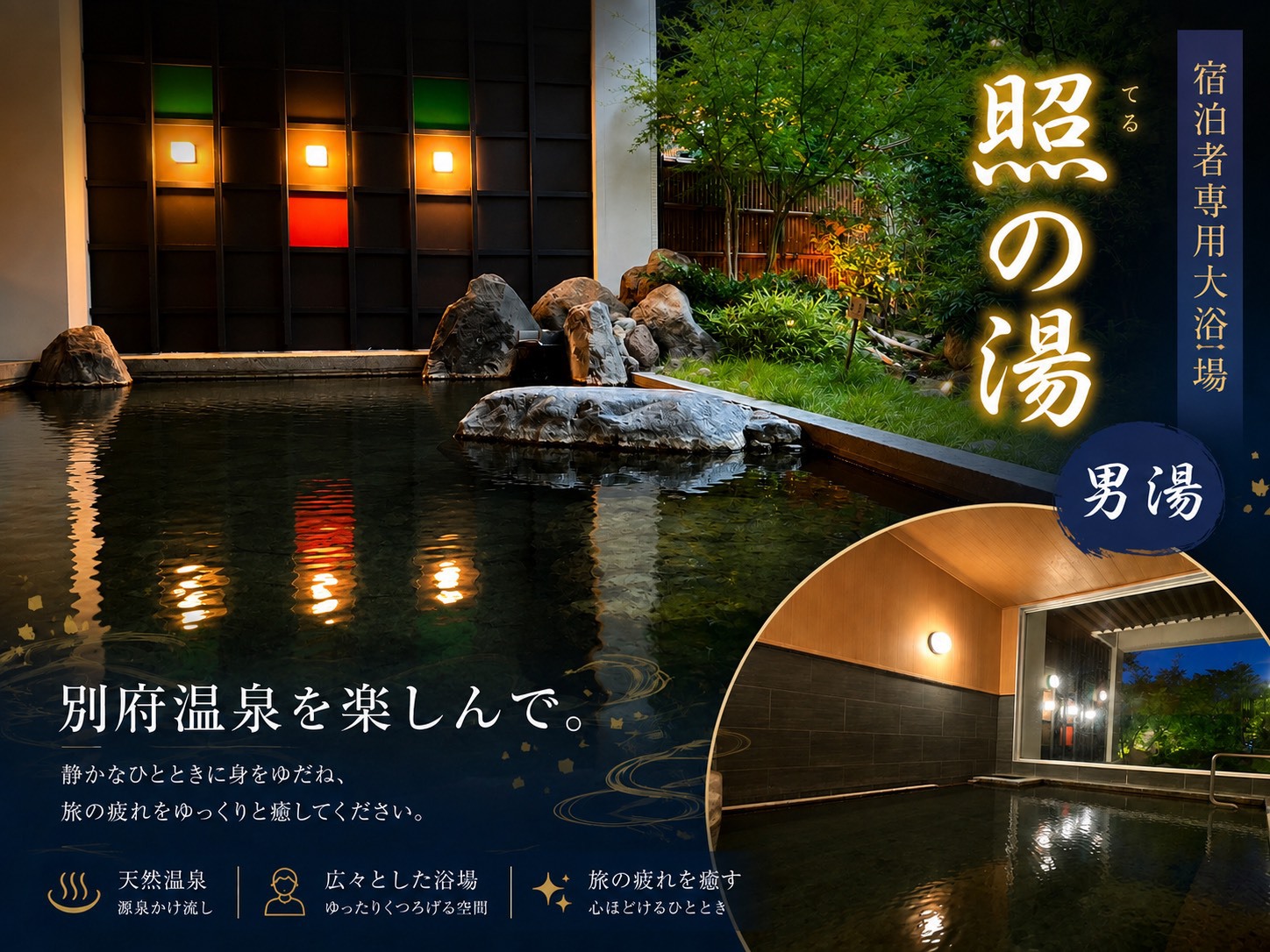 写真：楽天トラベル