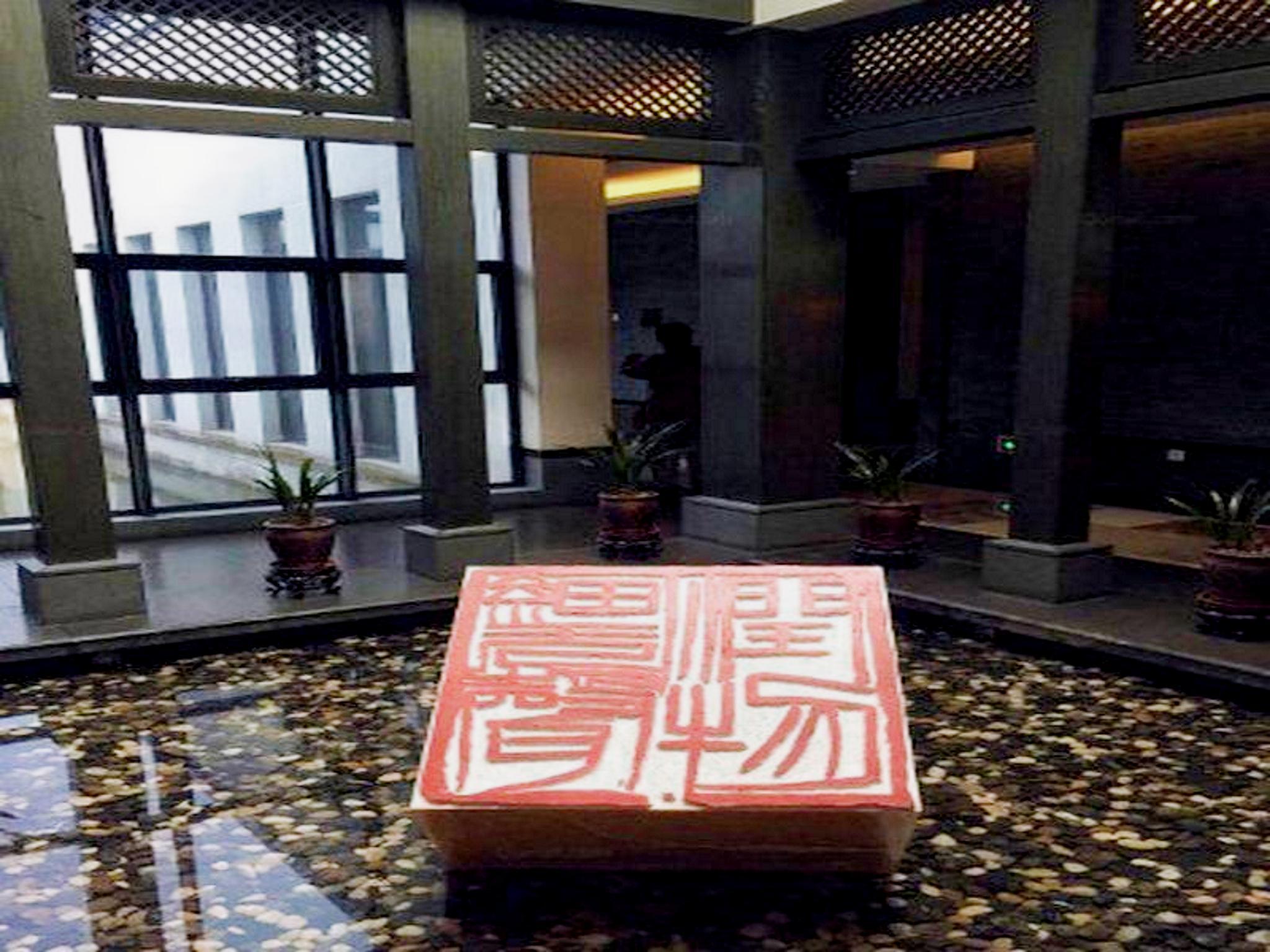 シャオシン ザ シアンヘン ホテル 写真