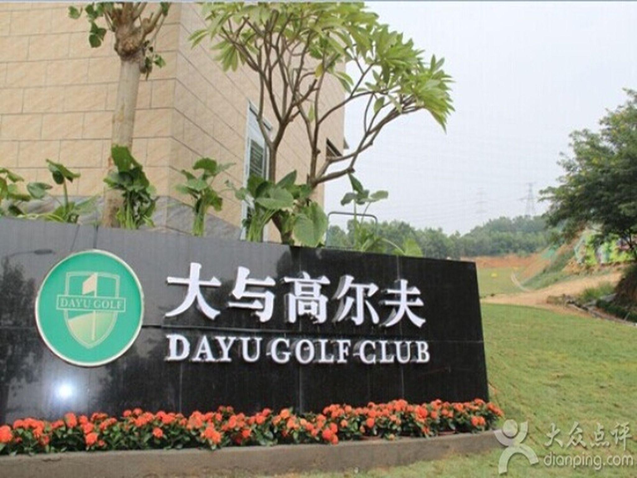 ダユー ホテル 写真