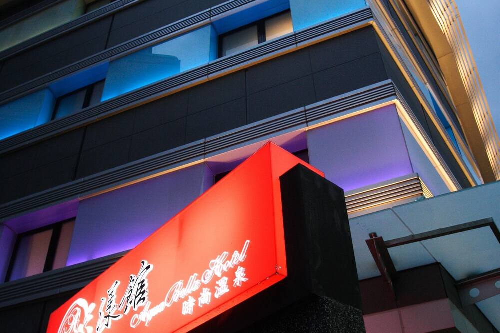 アクアベラ ホテル 写真