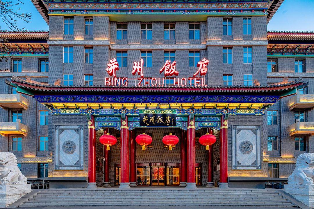 Bingzhou Hotel 写真