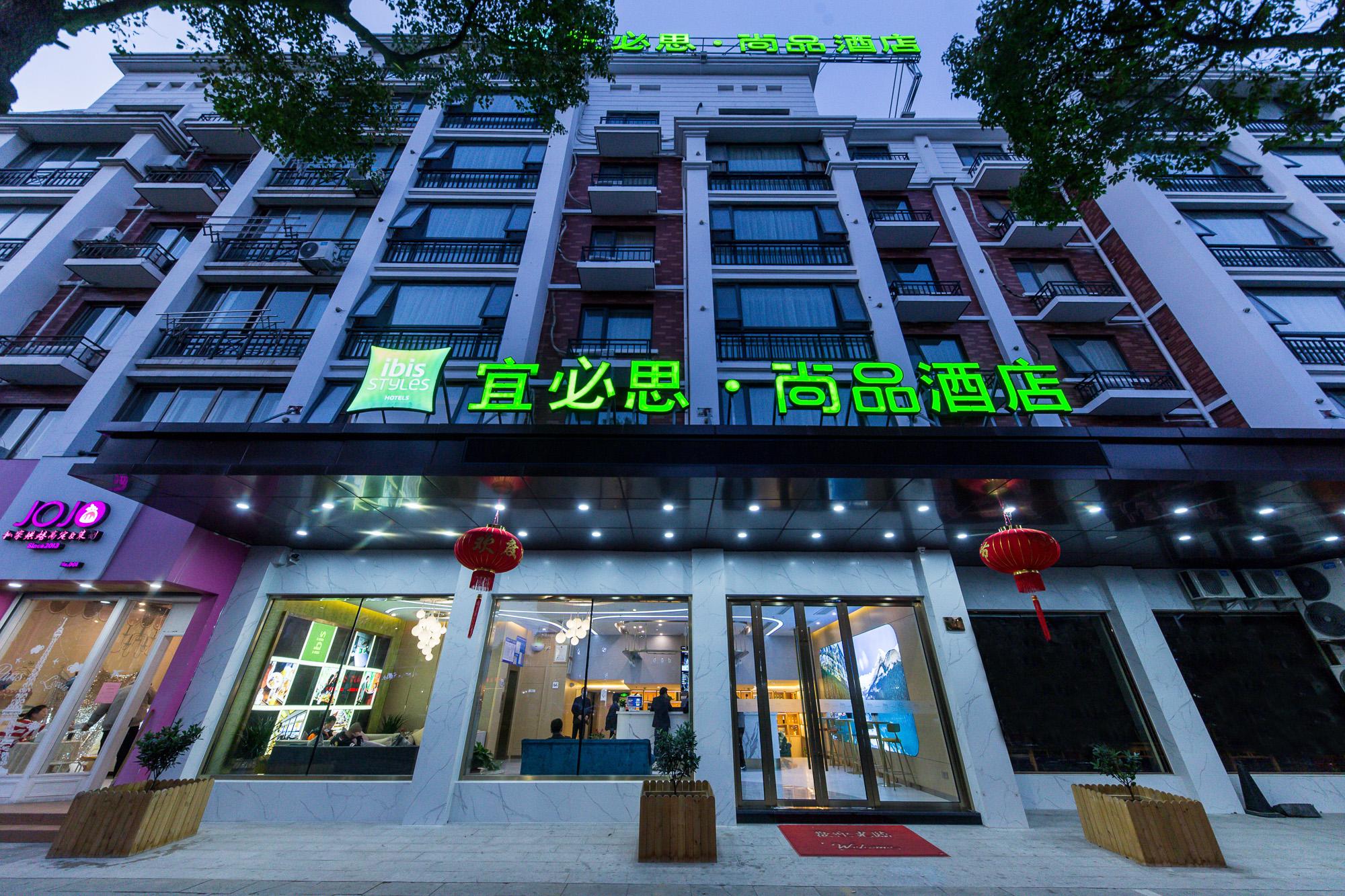 Ibis Styles Hotel Taizhou Tiantai 写真