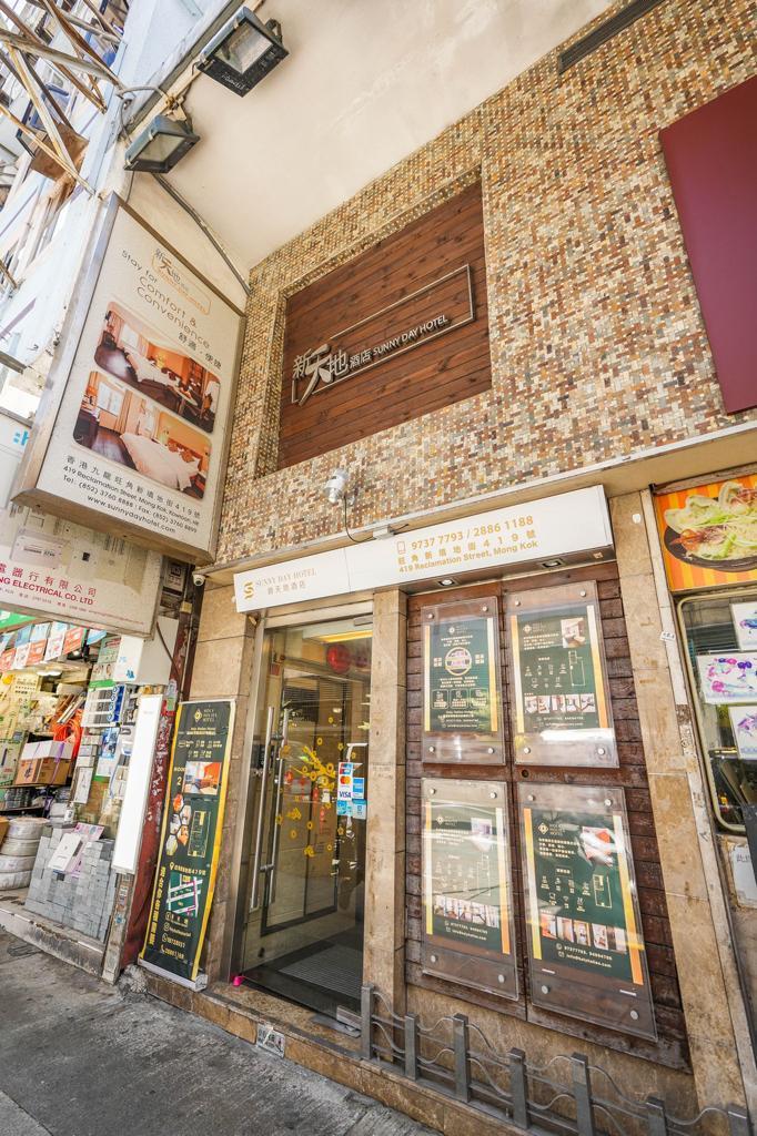 サニー デイ ホテル 写真