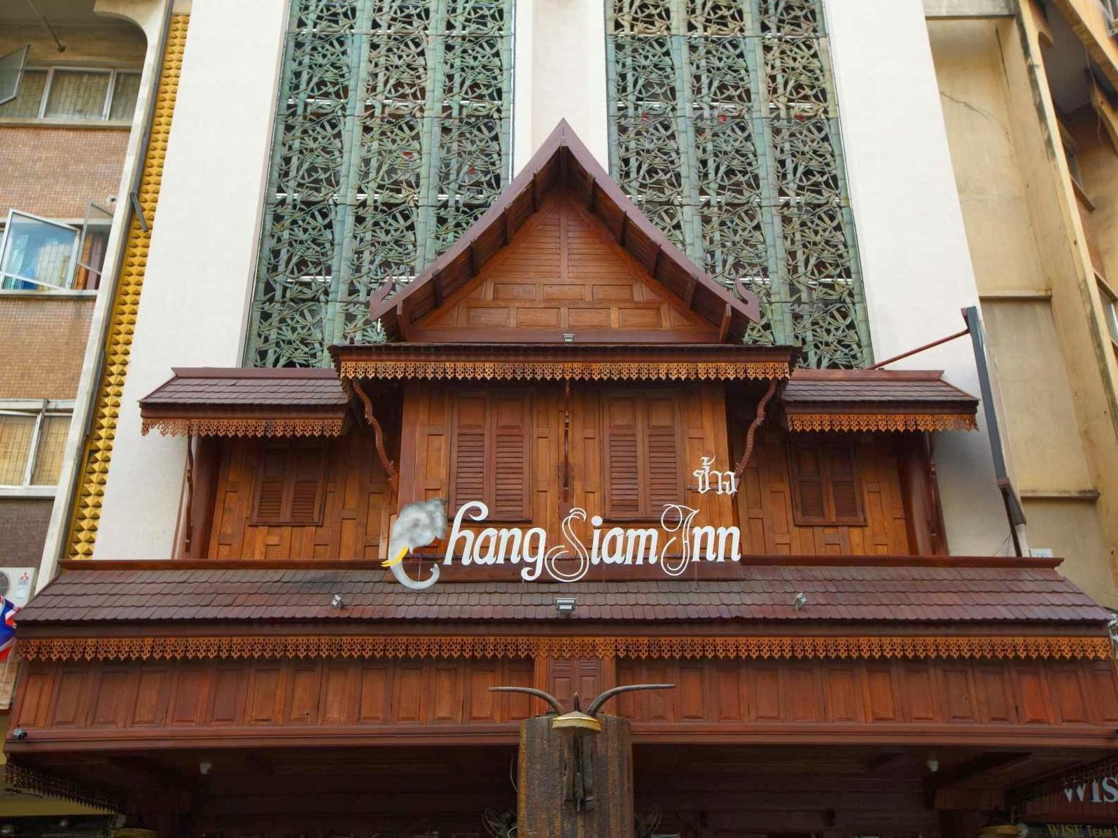 チャン サイアム イン 写真