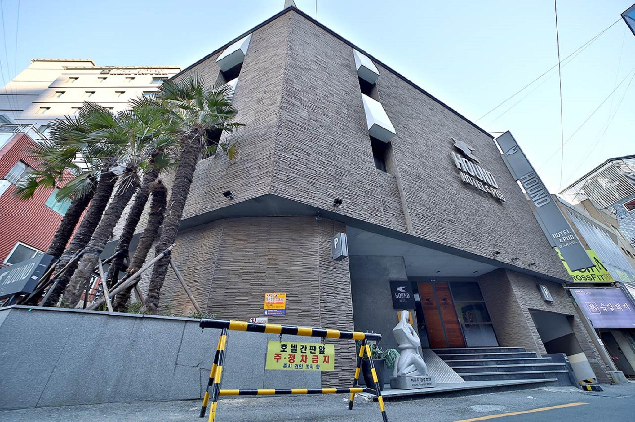 ソミョン ハウンド ホテル 1ストリート 写真