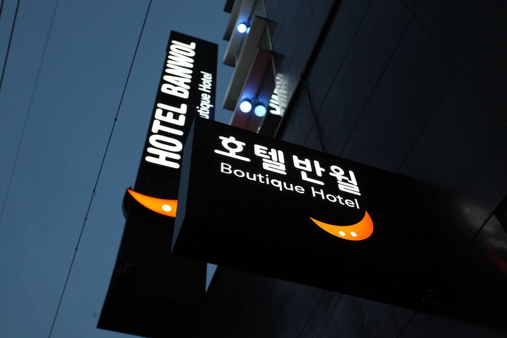 ホテル バンウォル 写真