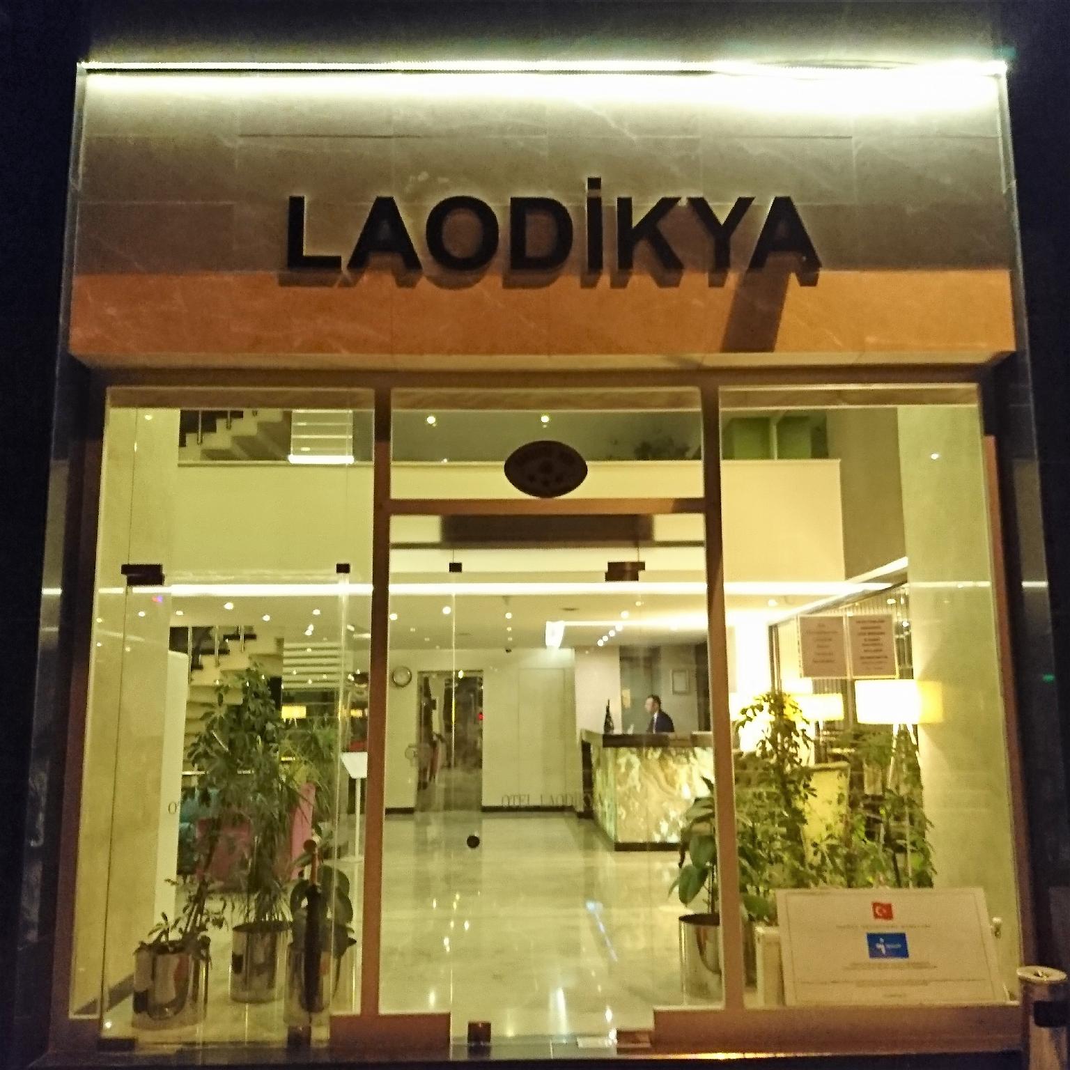 ラオディキヤ ホテル 写真