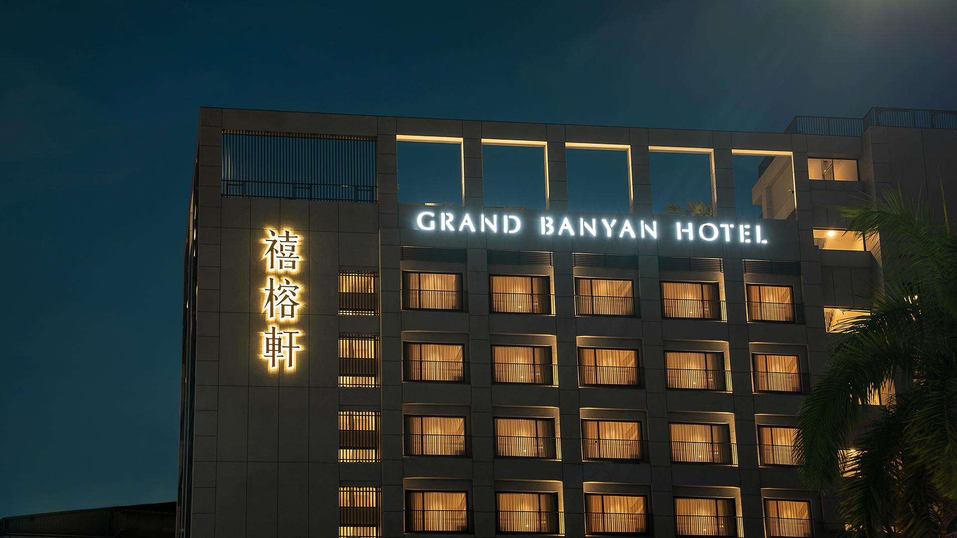 グランド バンヤン ホテル 写真