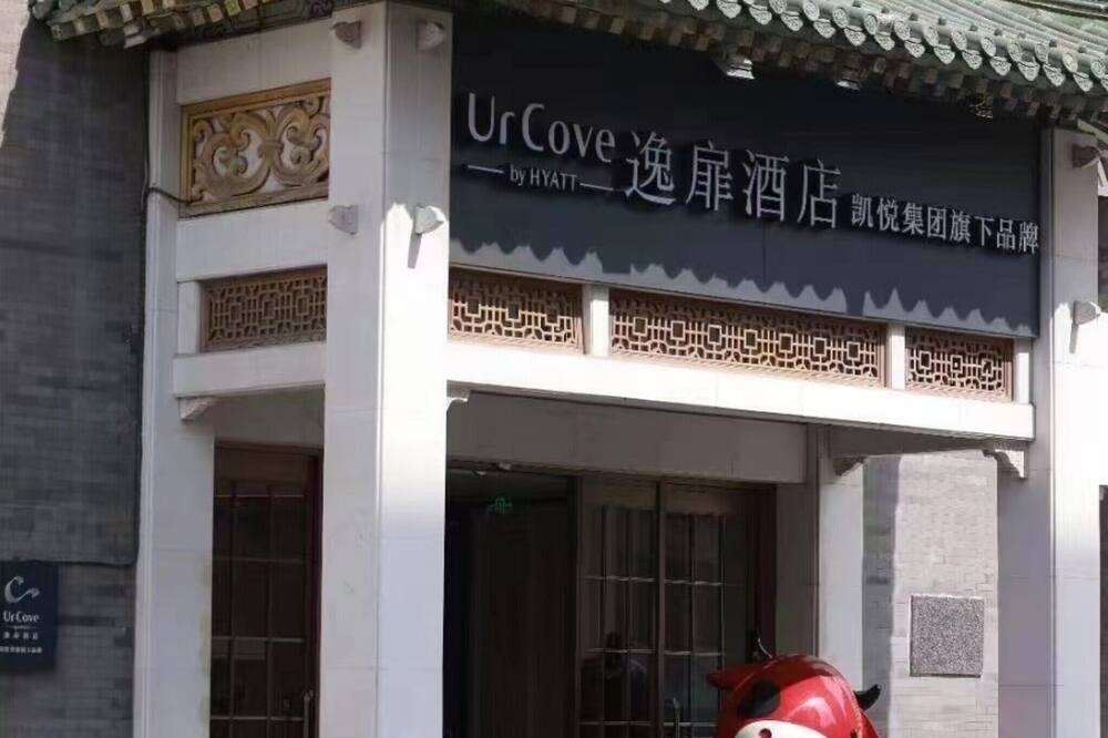 UrCove By Hyatt Beijing Tian'anmen 写真