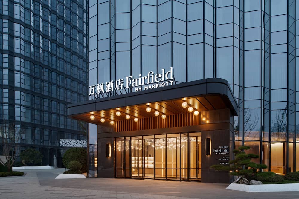 Fairfield by Marriott Xi'an Chanba 写真