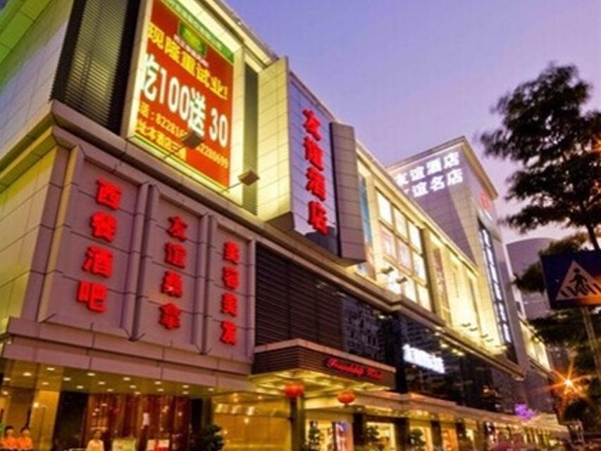 フレンドシップ ホテル 写真