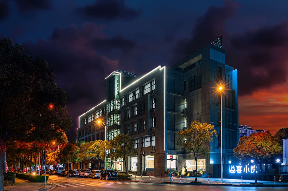 上海ジョイフル スター ワンシァ ホテル (浦東エアポート / 自由貿易区) (上海溢喜小院) 写真