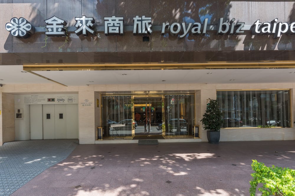 ロイヤル ビズ タイペイ 写真