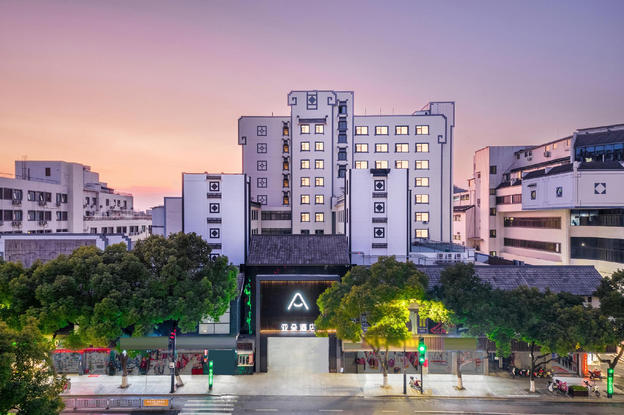 Atour Hotel Shaoxing Luxun Former Residence Dayuecheng 写真