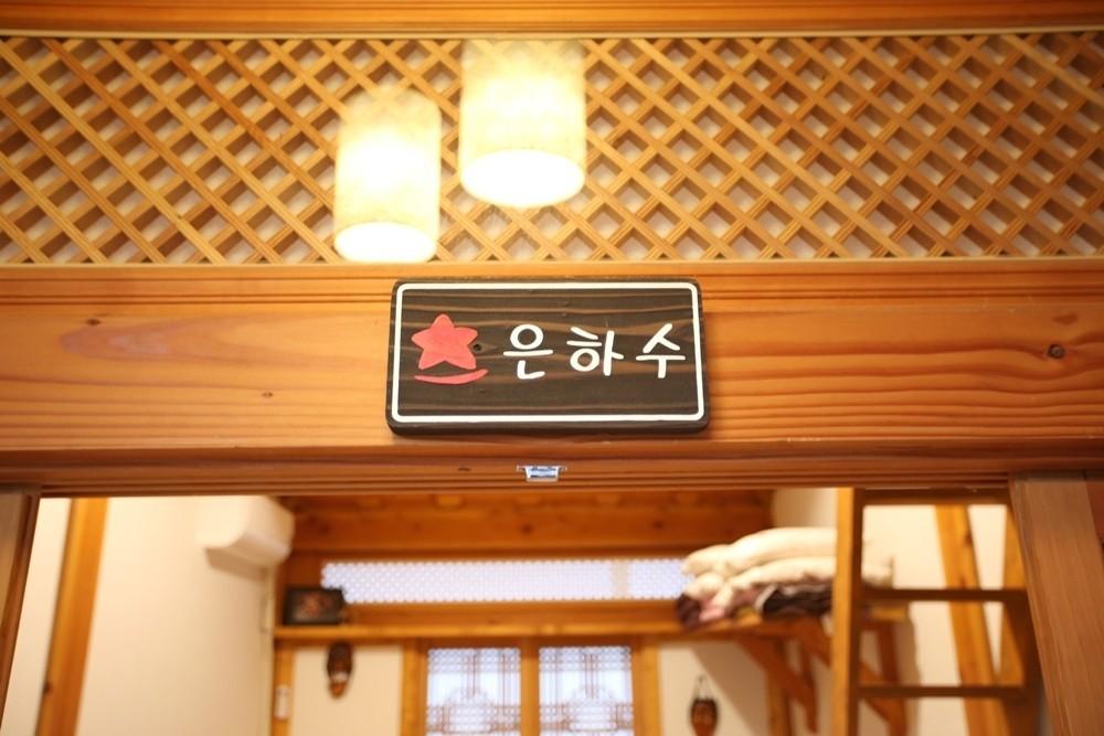 Jeonju Byeoljari Hanok Pension 写真