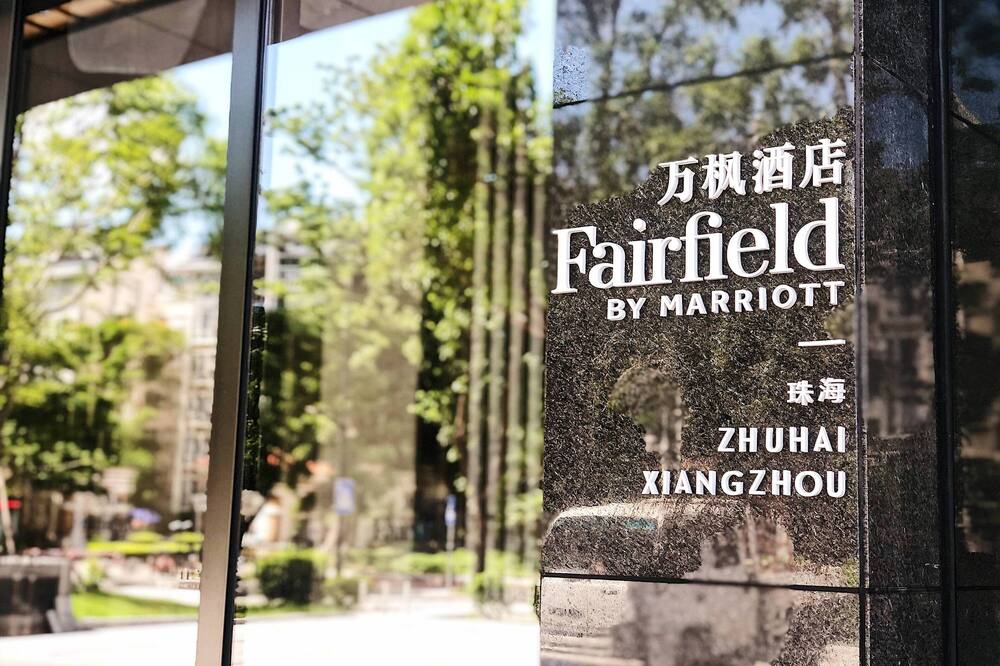 Fairfield by Marriott Zhuhai 写真