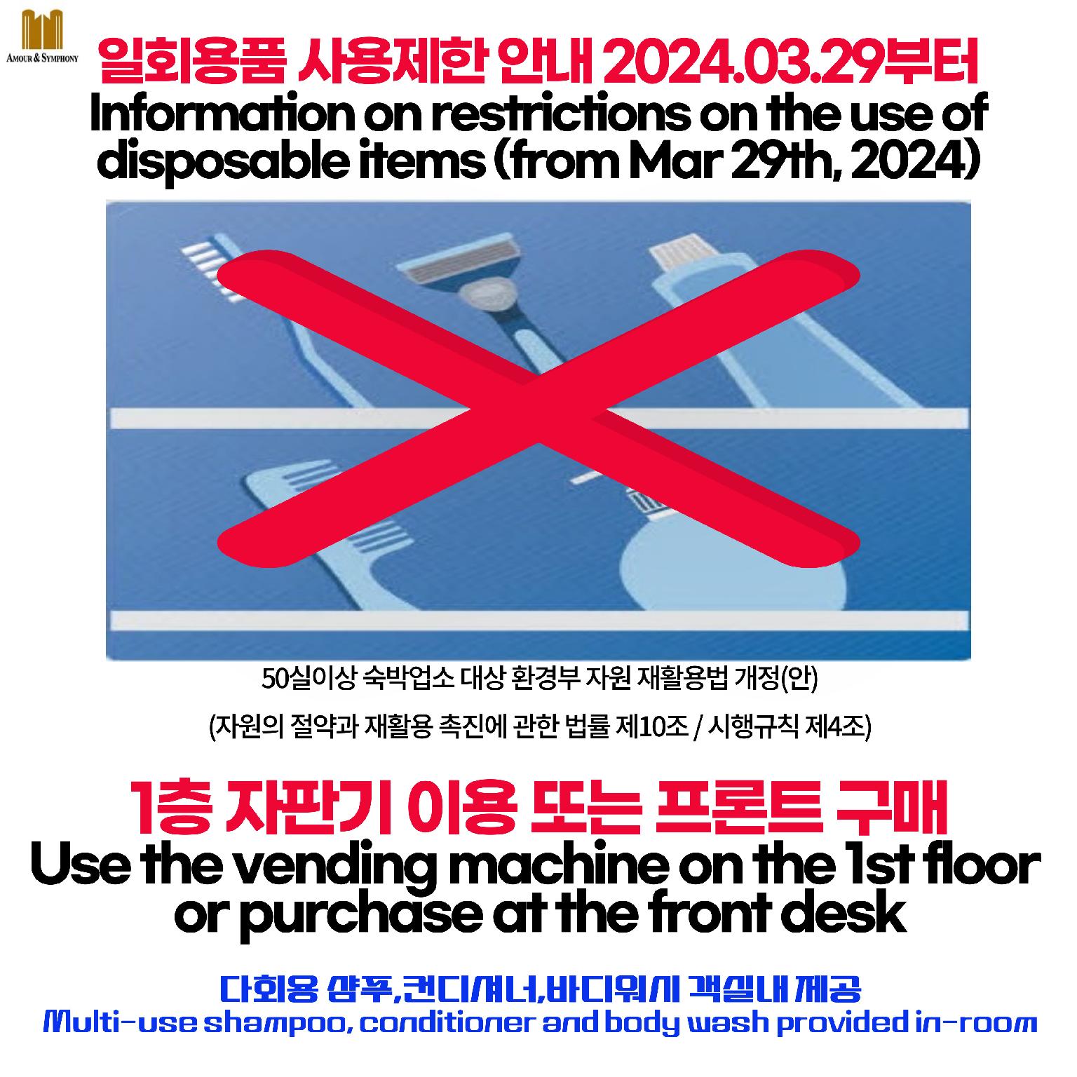 アムール シンフォニー ホテル 写真