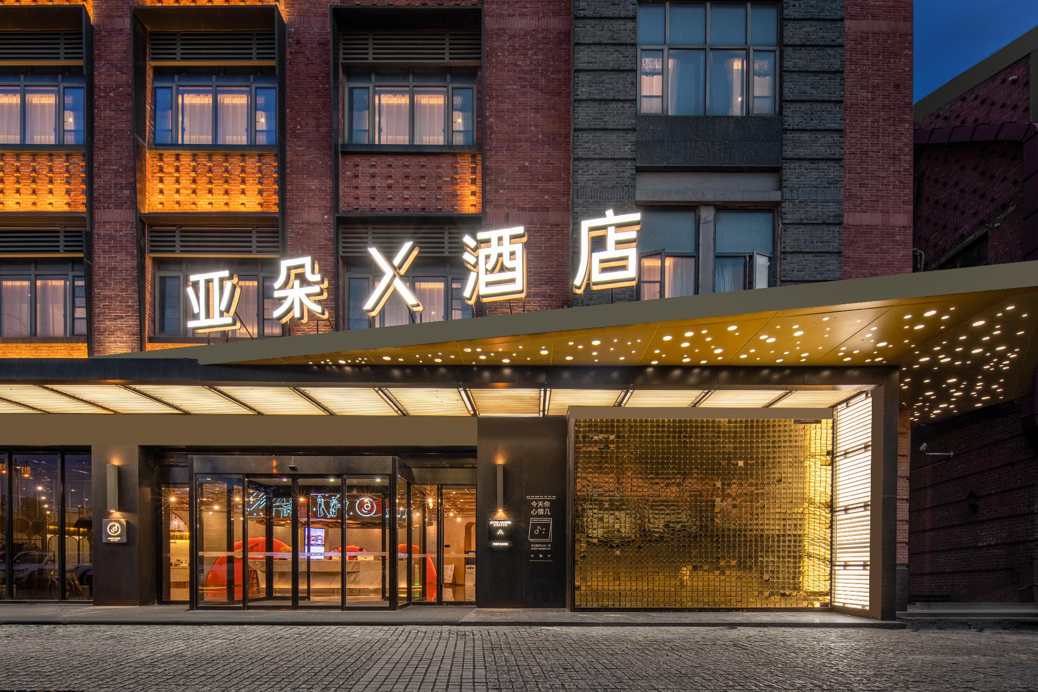Atour X Hotel Suzhou Panmen Scenic Area Renmin Bridge South Metro Station 写真