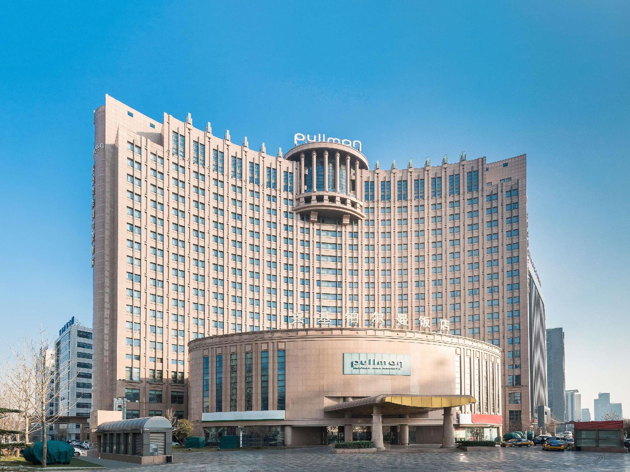 プルマン ベイジン サウス 写真