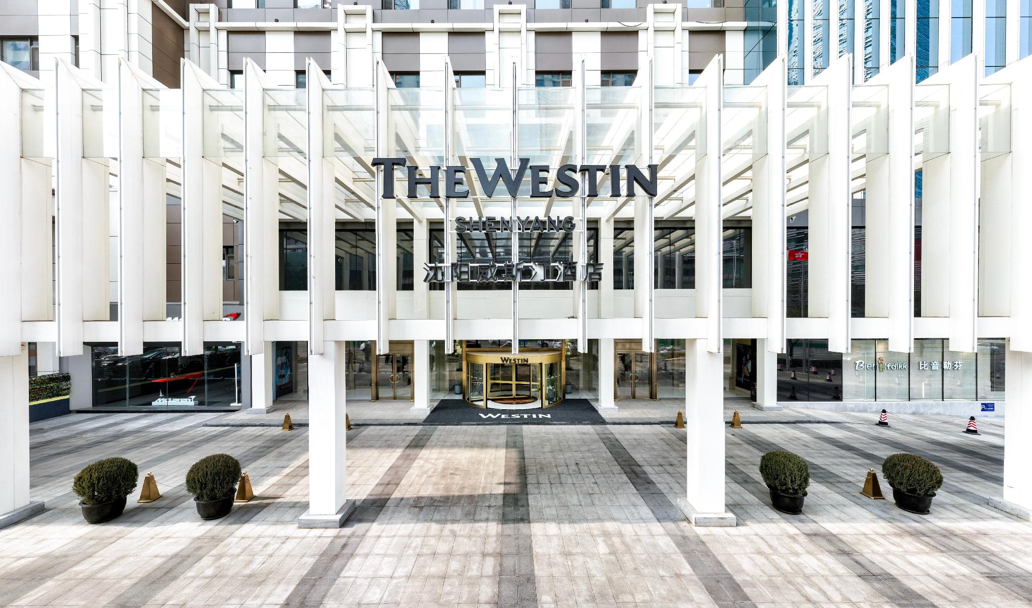 The Westin Shenyang 写真