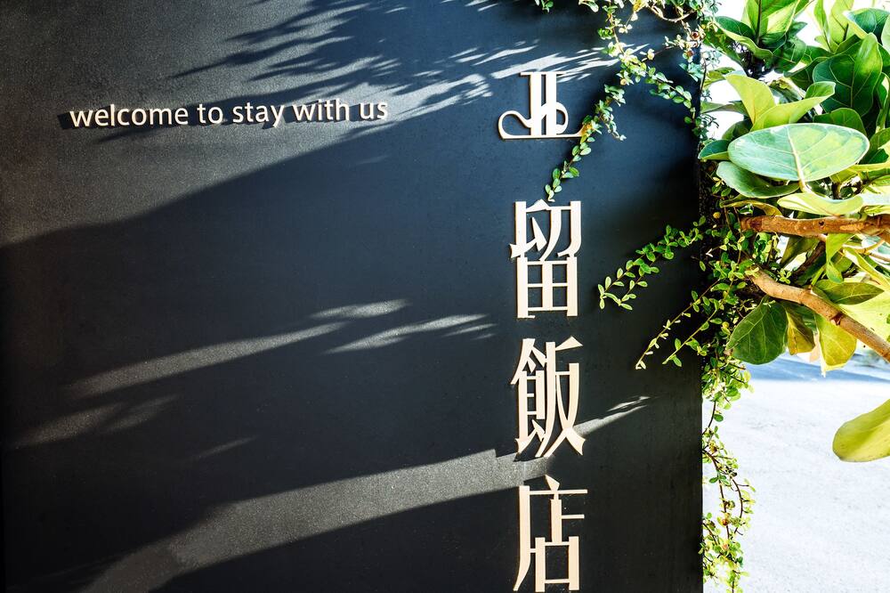 ホテル ドゥ オー アンピン 写真