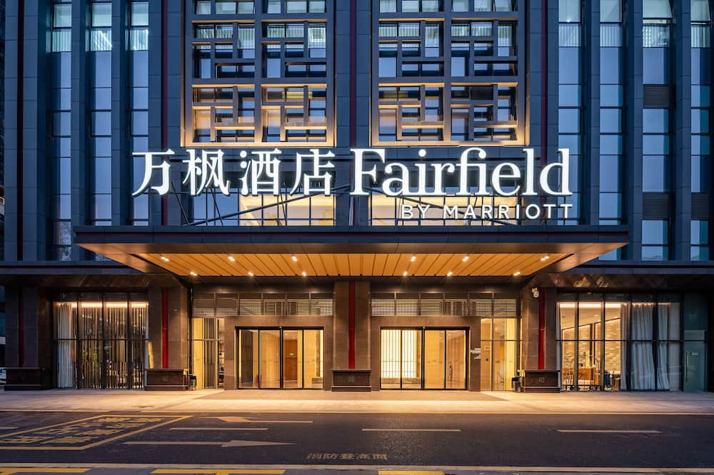 Fairfield by Marriott Zhuhai Xiangzhou 写真
