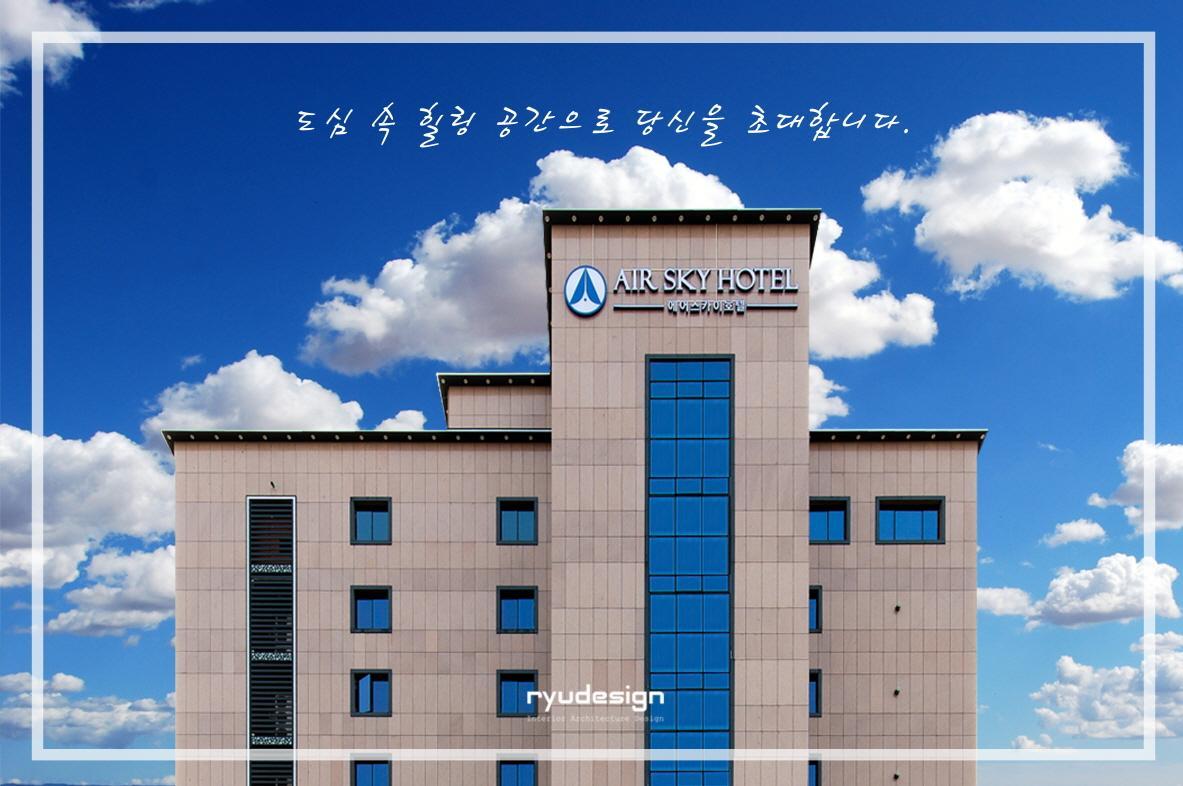 エアスカイ ホテル 写真