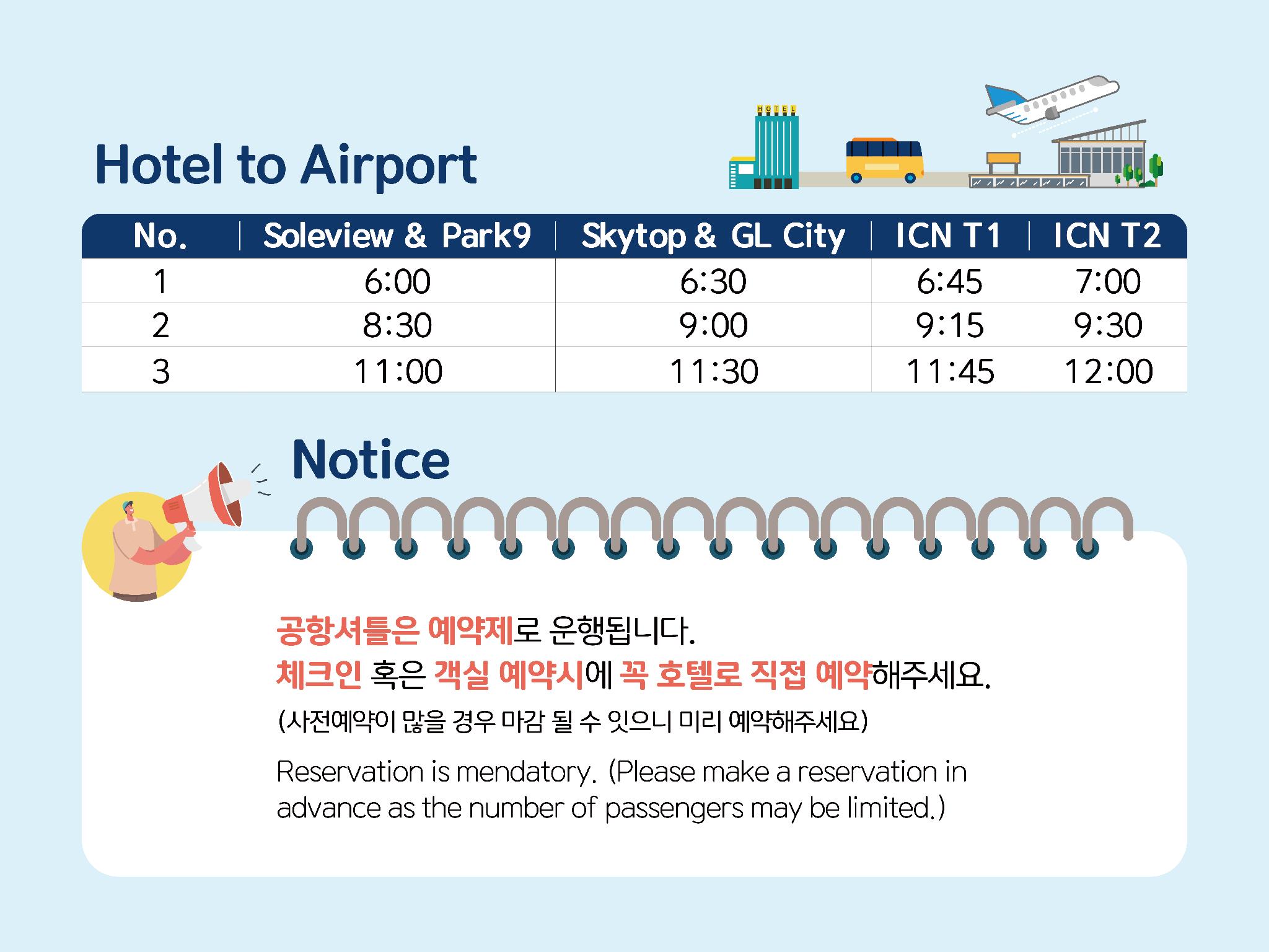 GL シティ ホテル インチョン エアポート 写真