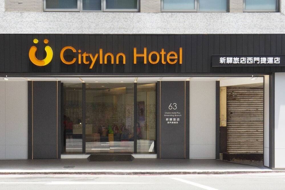 シティインホテル プラス シーメンディン ブランチ 写真