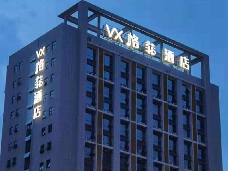 VX Hotel Guangxi Nanning Jiangnan District Huanan City 写真