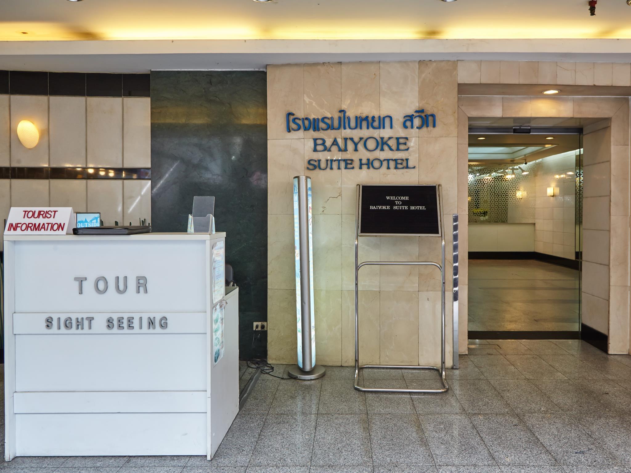 バイヨーク スイート ホテル 写真