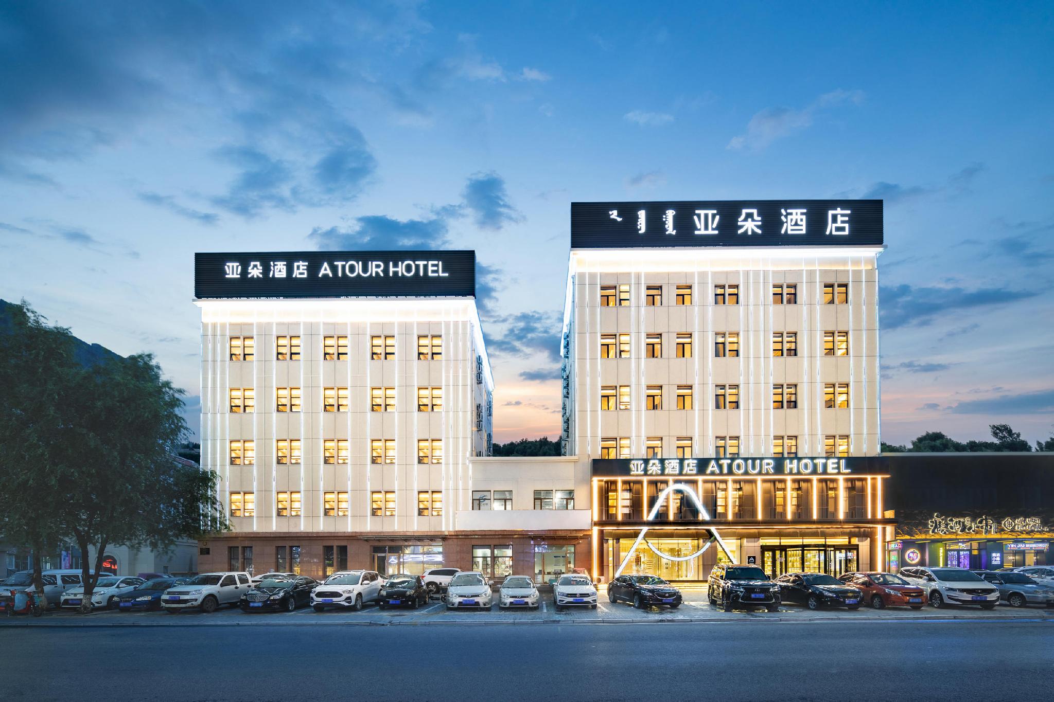 Atour Hotel Tongliao Wanda Plaza 写真