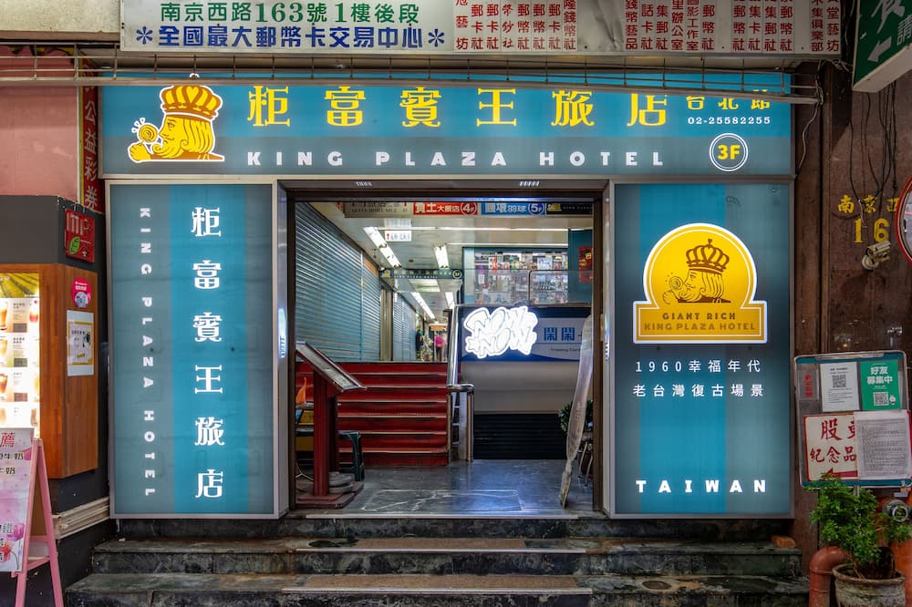 ジャイアント リッチ キング プラザ ホテル 写真