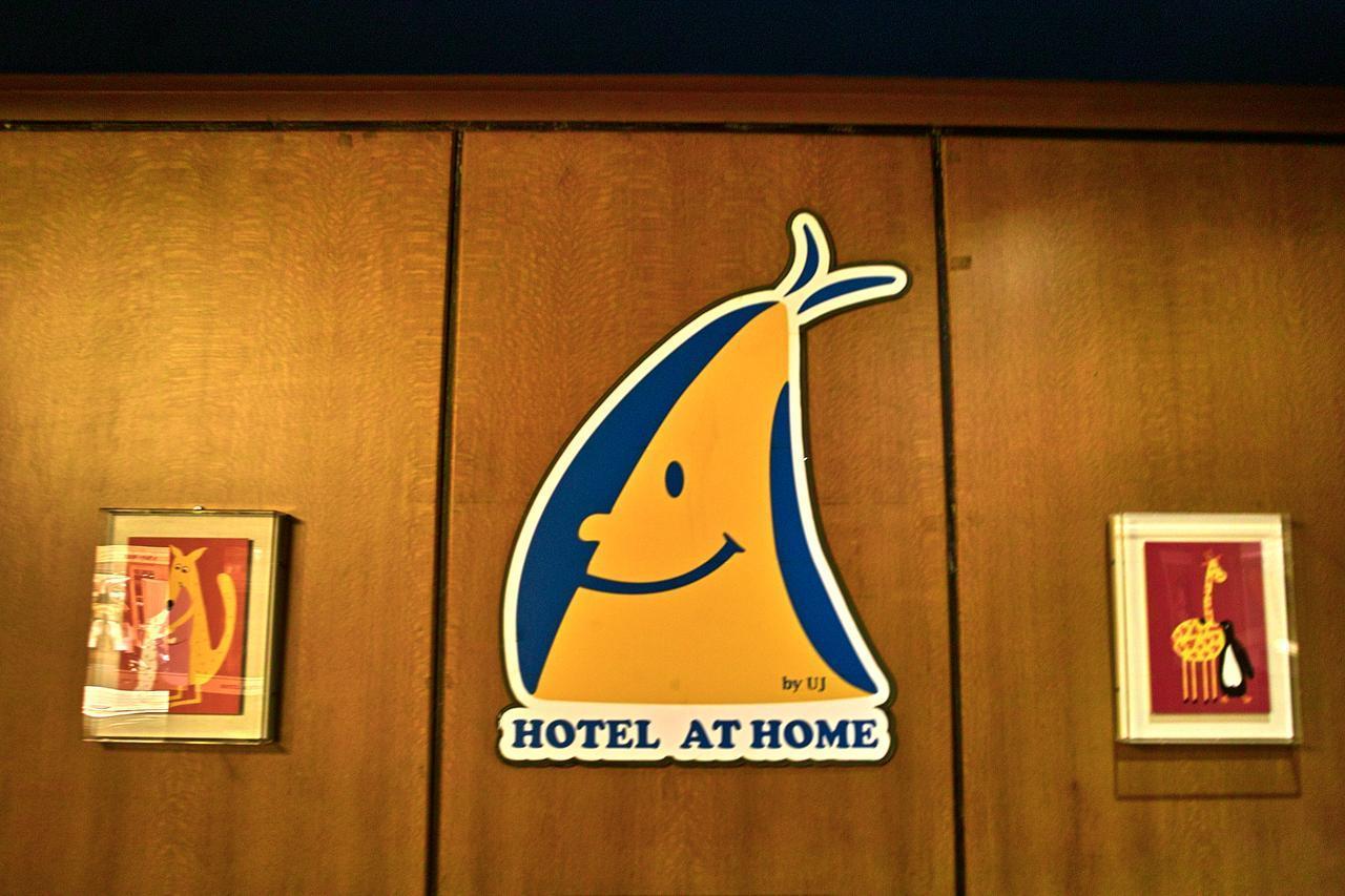 ホテル アット ホーム 写真
