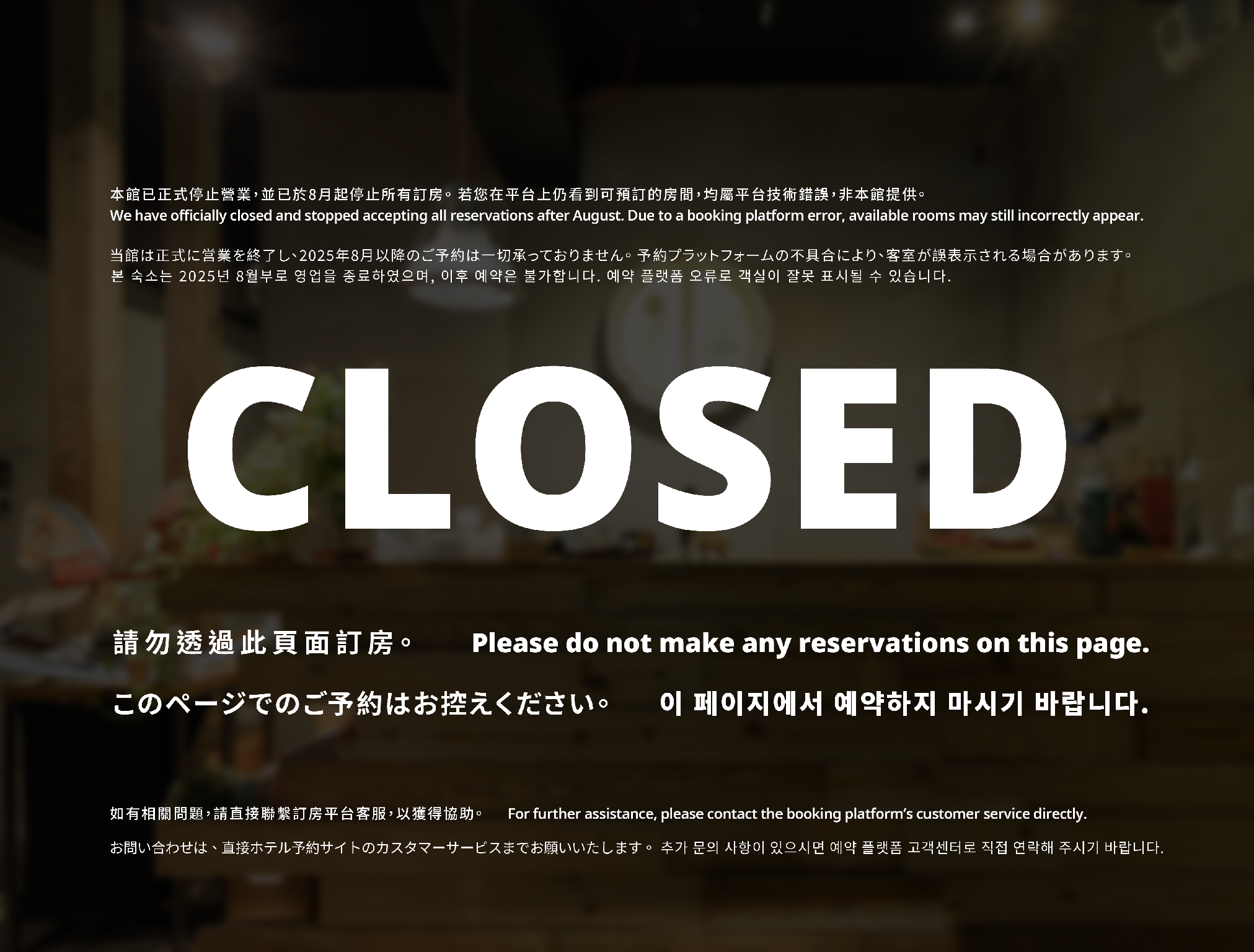 ジャスト イン タイペイ 写真