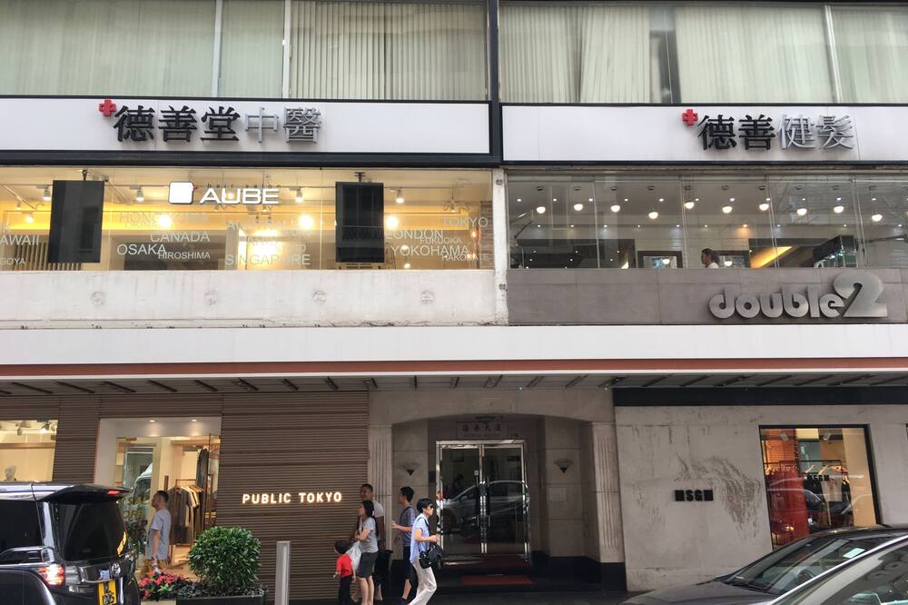 シーズンズ ホテル - コーズウェイ ベイ (季節酒店 - 銅鑼灣) 写真