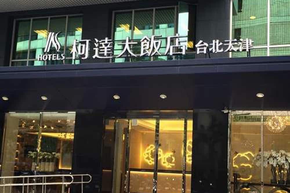 K ホテルズ タイペイ ティアンジン 写真